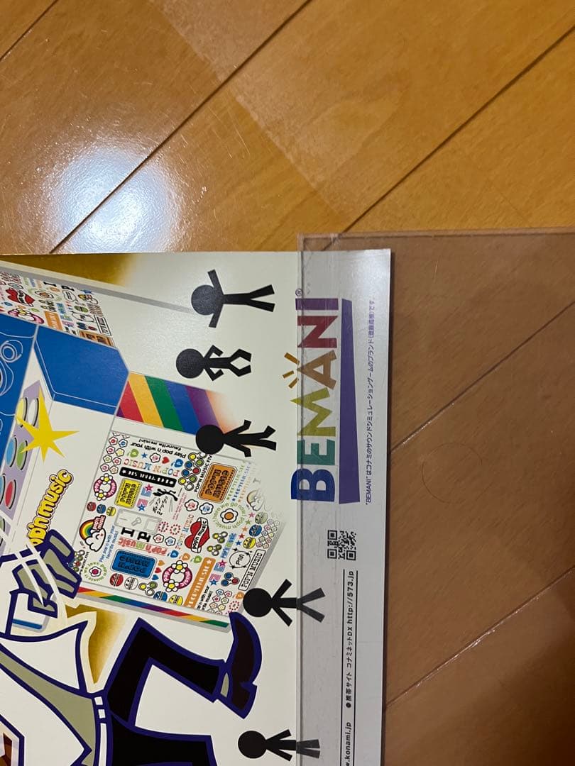 ポップンミュージック　ポスター　2枚￼￼パーティ　アドベンチャー