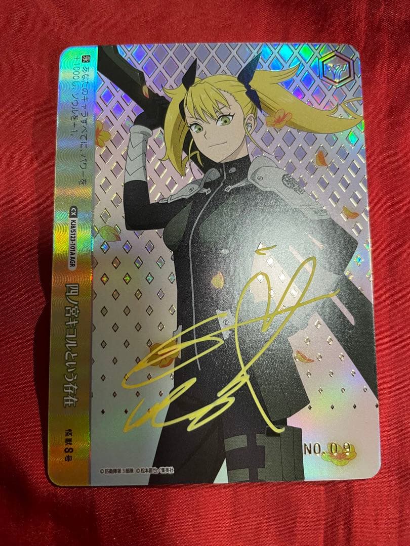 ヴァイスシュヴァルツ 怪獣8号 四ノ宮キコル agrシリアルナンバー入り