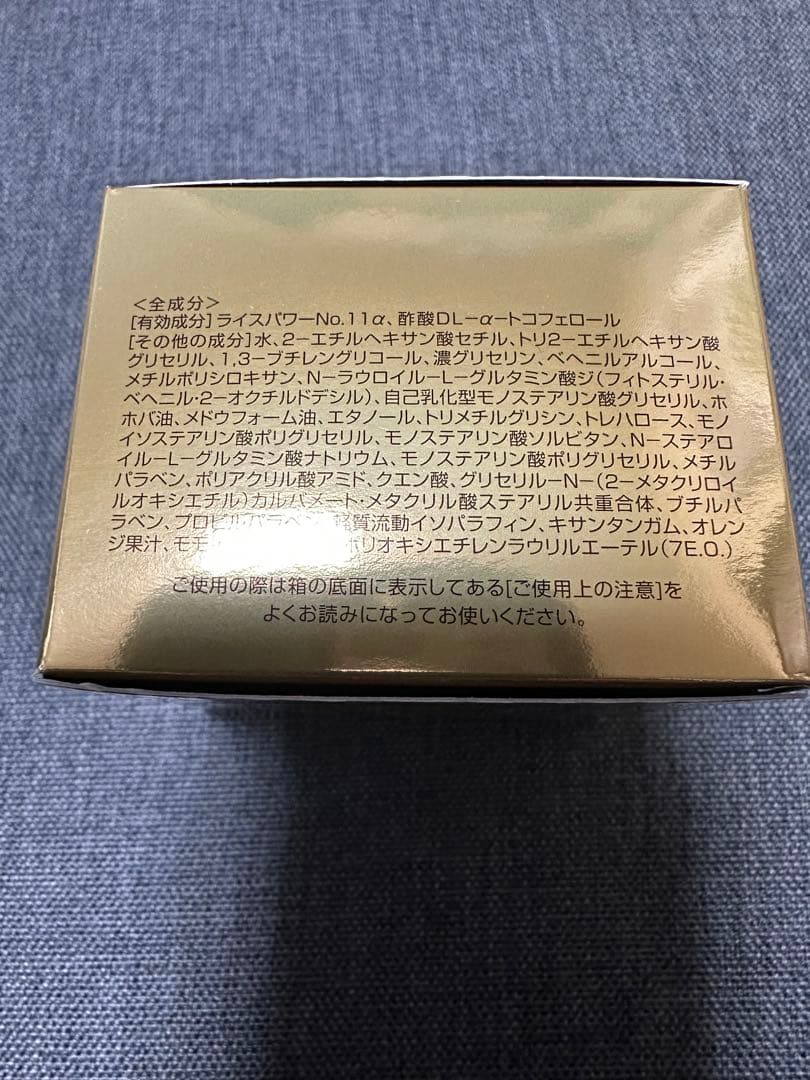 新品 ライースリペア プレミアムクリーム