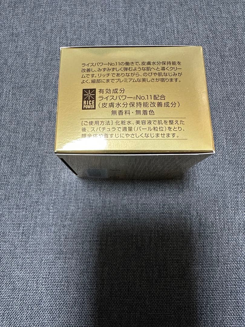 新品 ライースリペア プレミアムクリーム