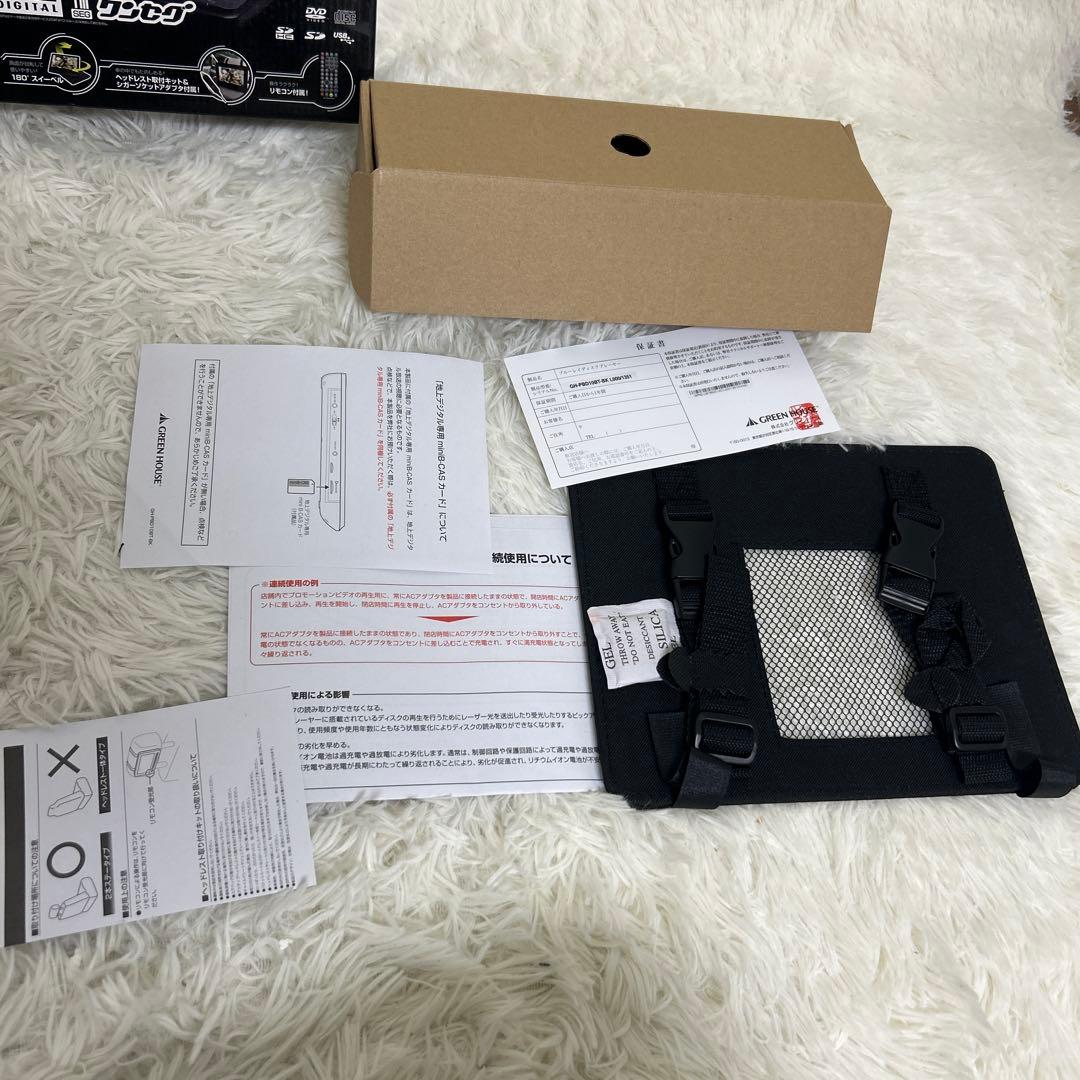 グリーンハウス ポータブル ブルーレイプレーヤー GH-PBD10BT 付属品有