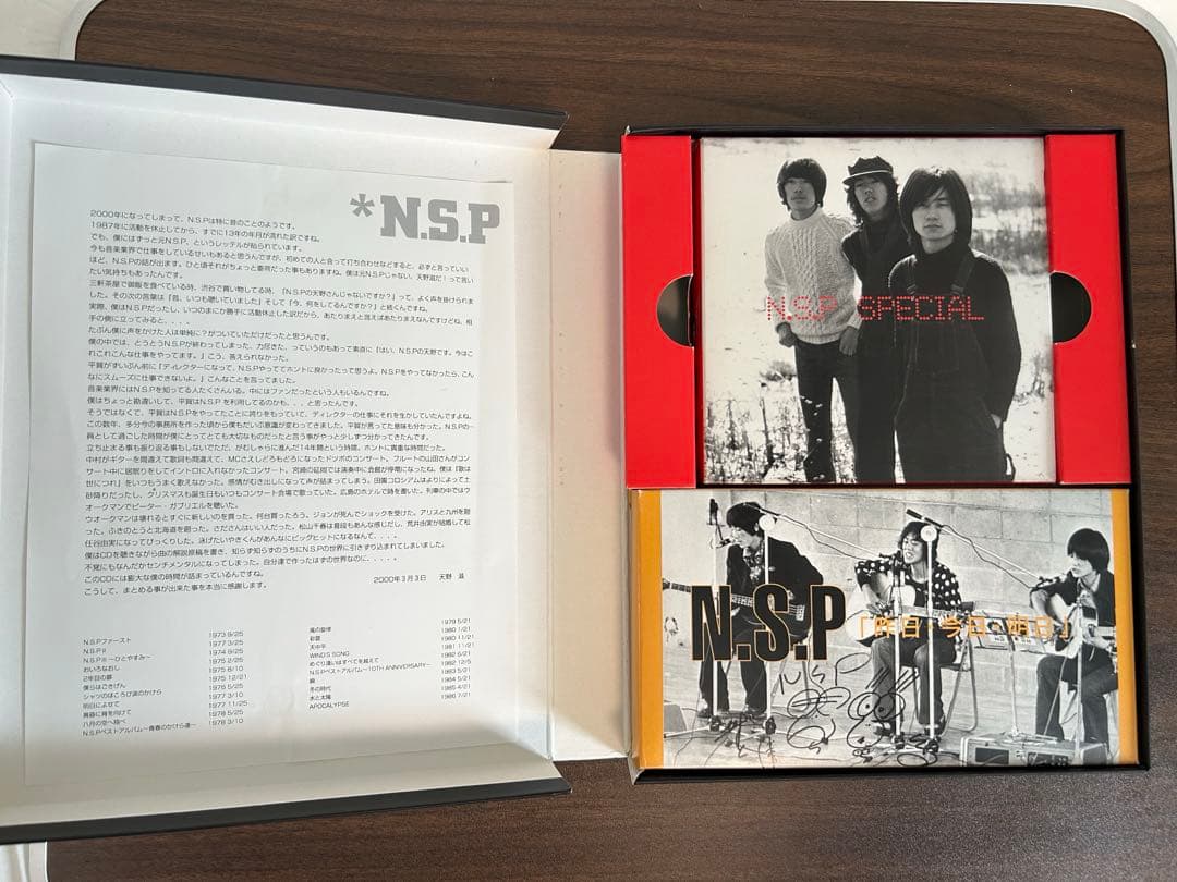 N.S.P SPECIAL〜僕らを変えた季節たち〜（スペシャルBOX仕様）