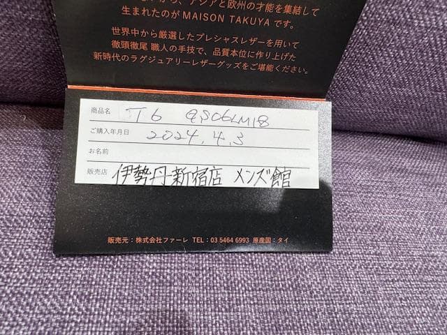 MAISON TAKUYA メゾンタクヤ 二つ折り財布① T6