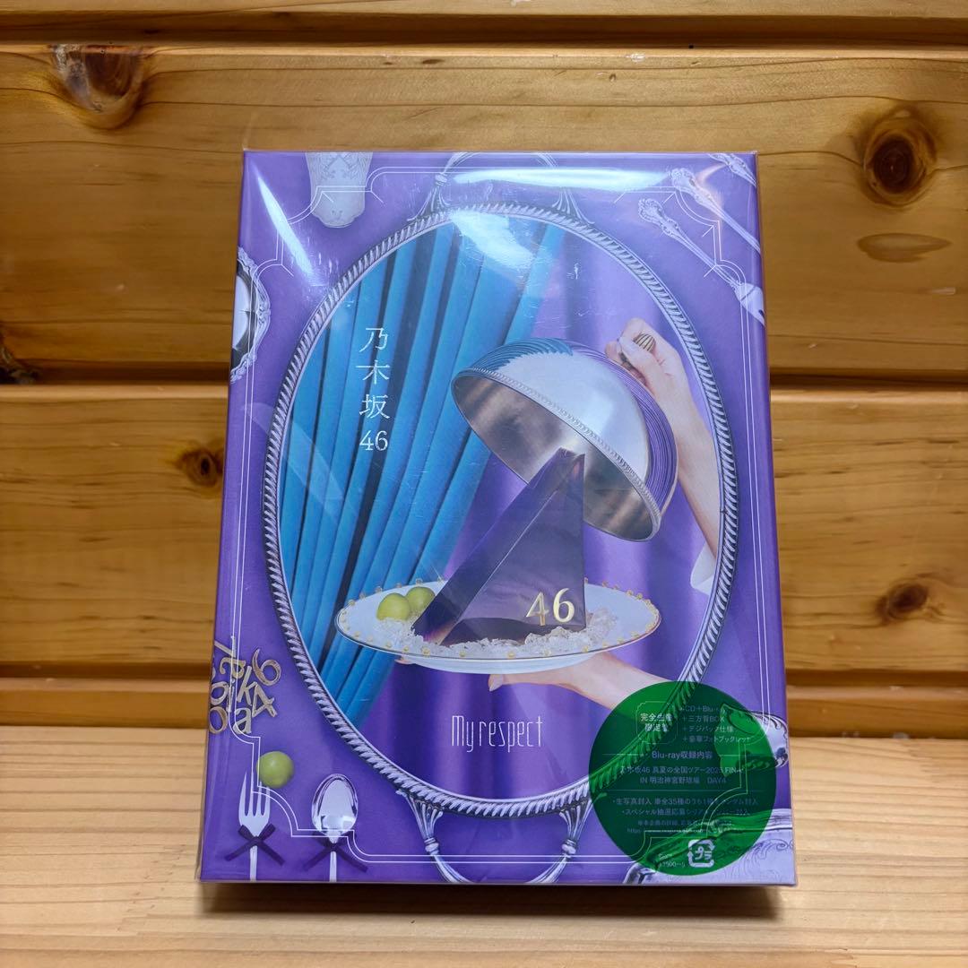 乃木坂46 My respect 完全生産限定盤