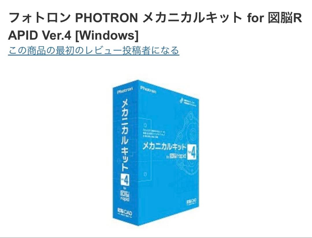 メカニカルキットver.4