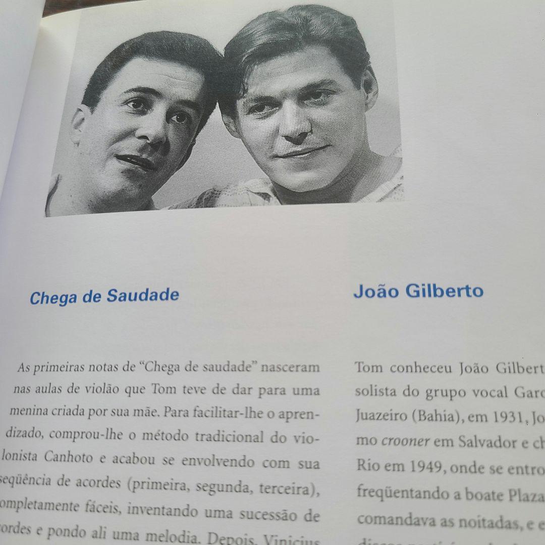 絶版アントニオカルロスジョビン 全5巻セット