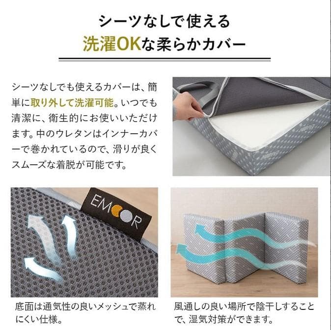 エムール ごろ寝 コンパクトマットレス Ｌサイズ ６５×１８０×極厚１１ｃｍ
