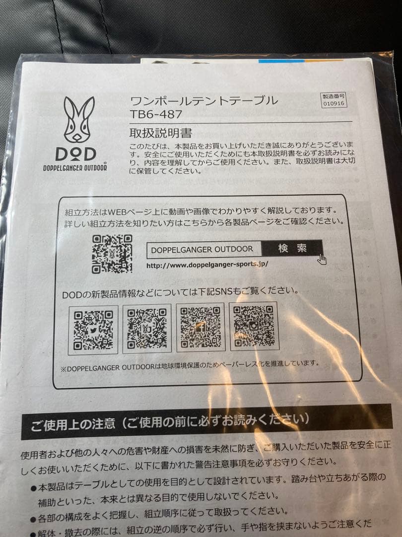 【新品訳あり品】DOD ワンポールテントテーブル 丸テーブル&UFOライト