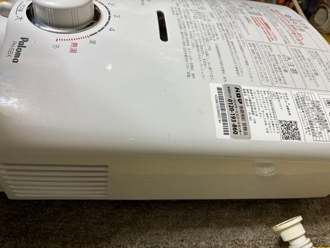 パロマ　瞬間湯沸かし器　元どめ式　PH-5BX 2022年1月製造品　都市ガス用