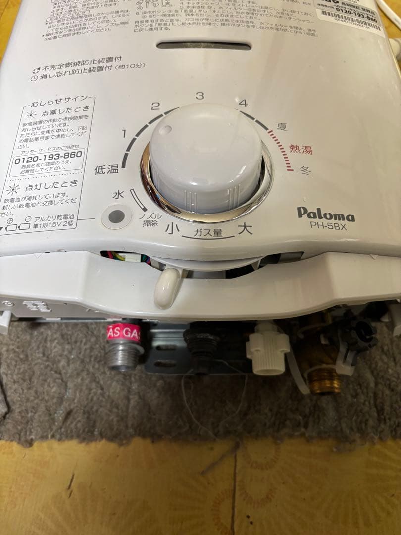 パロマ　瞬間湯沸かし器　元どめ式　PH-5BX 2022年1月製造品　都市ガス用
