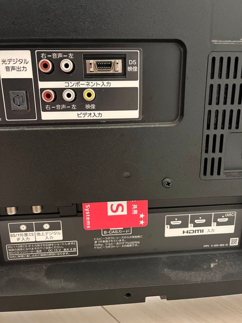 【カムイ】ソニー液晶テレビ　KDL-40W600B 40型