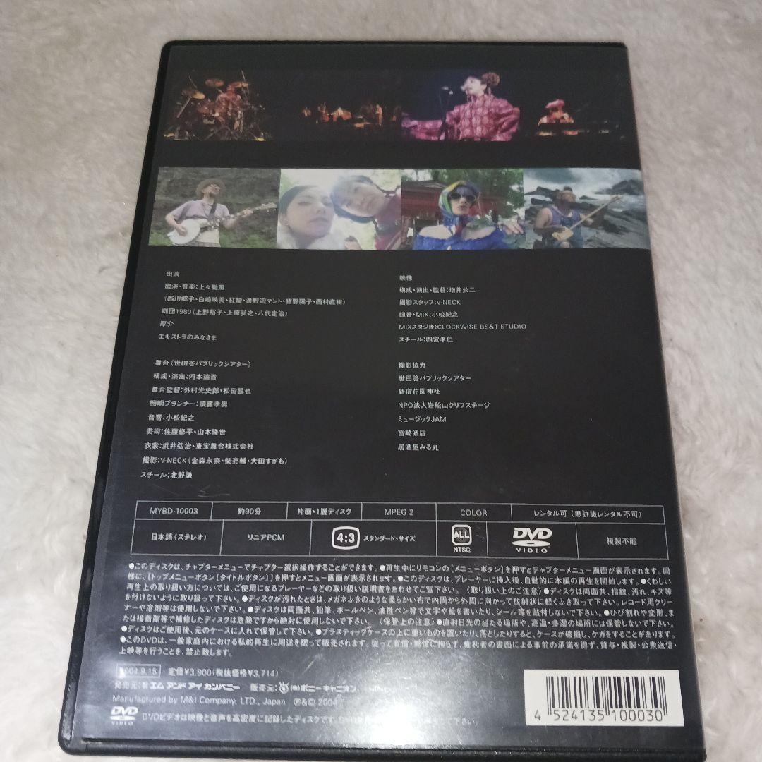 上々颱風/上々饗～しゃんしゃんぶり～