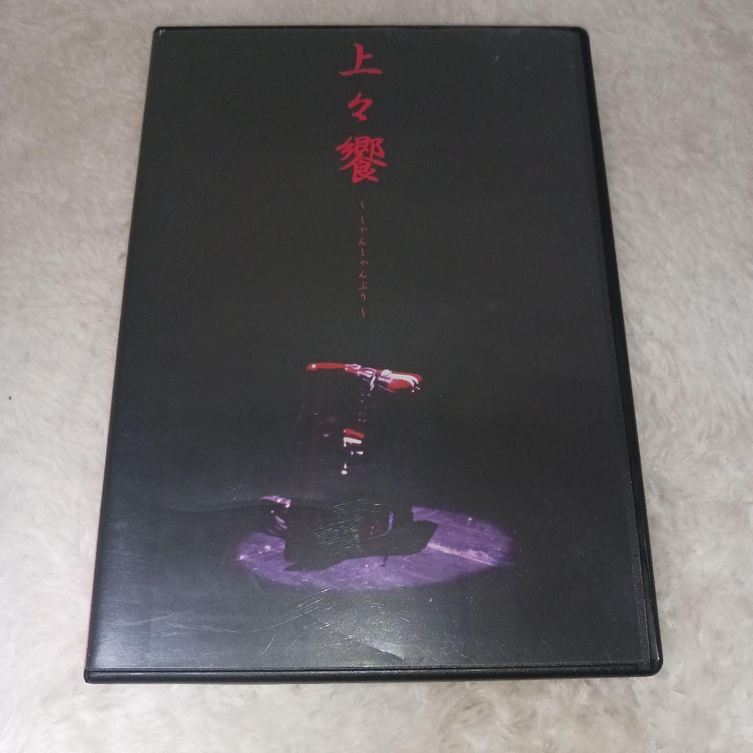 上々颱風/上々饗～しゃんしゃんぶり～