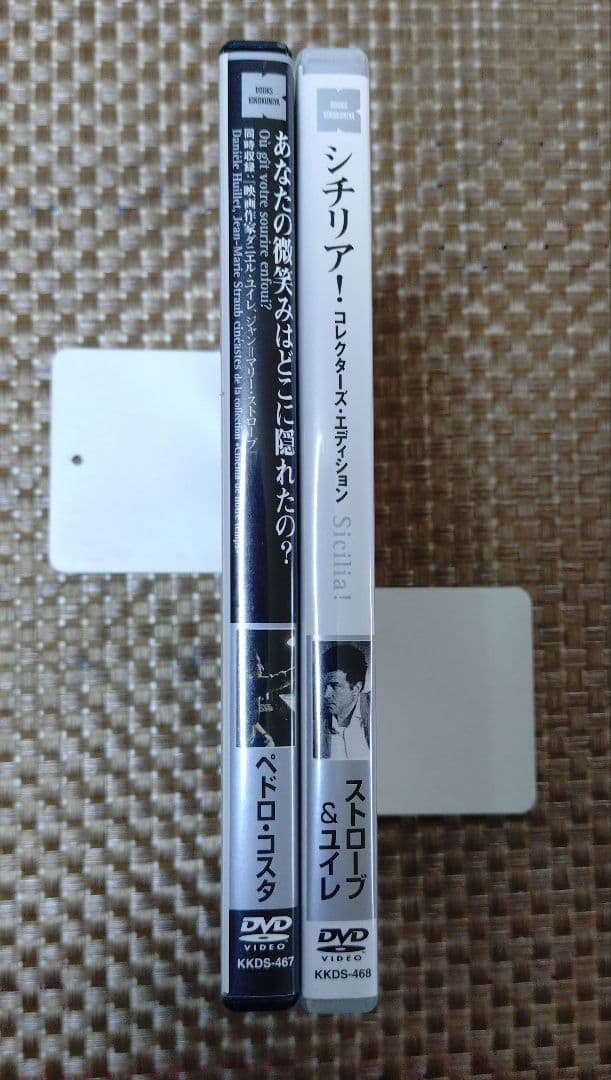 シチリア! コレクターズ エディション+あなたの微笑みはどこに隠れたの？セット