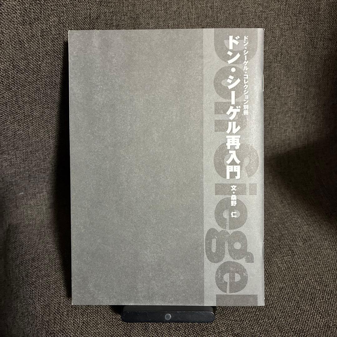 【廃盤】『ドン・シーゲル コレクション DVD-BOX』(DVD)【セル版】