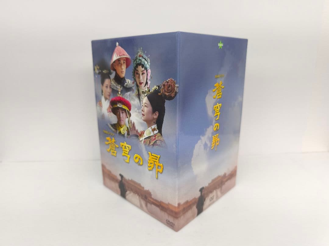 蒼穹の昴 DVD BOX ブックレット ポストカード付き