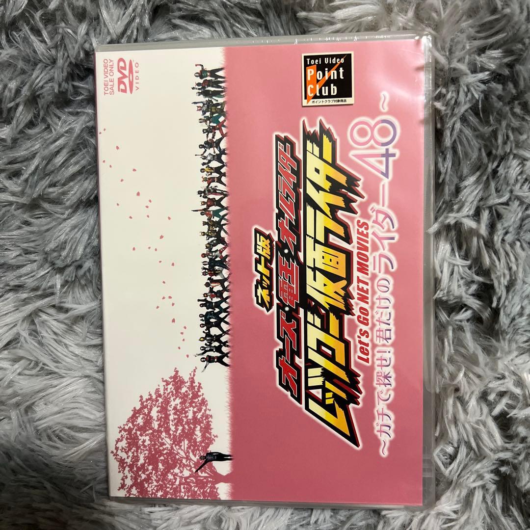 ネット版 オーズ・電王・オールライダー レッツゴー仮面ライダー-ガチで探せ!君…