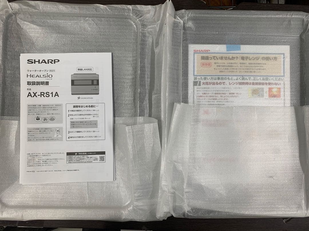 SHARP ヘルシオ AX-RS1A オーブンレンジ 2024年製 美品