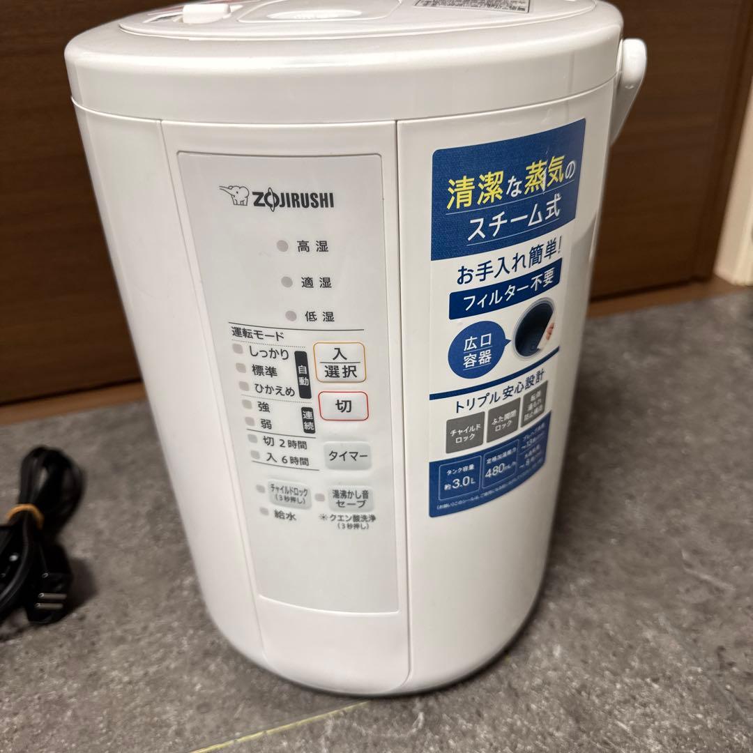 象印　スチーム加湿器　EE-RS50型　 2023年製