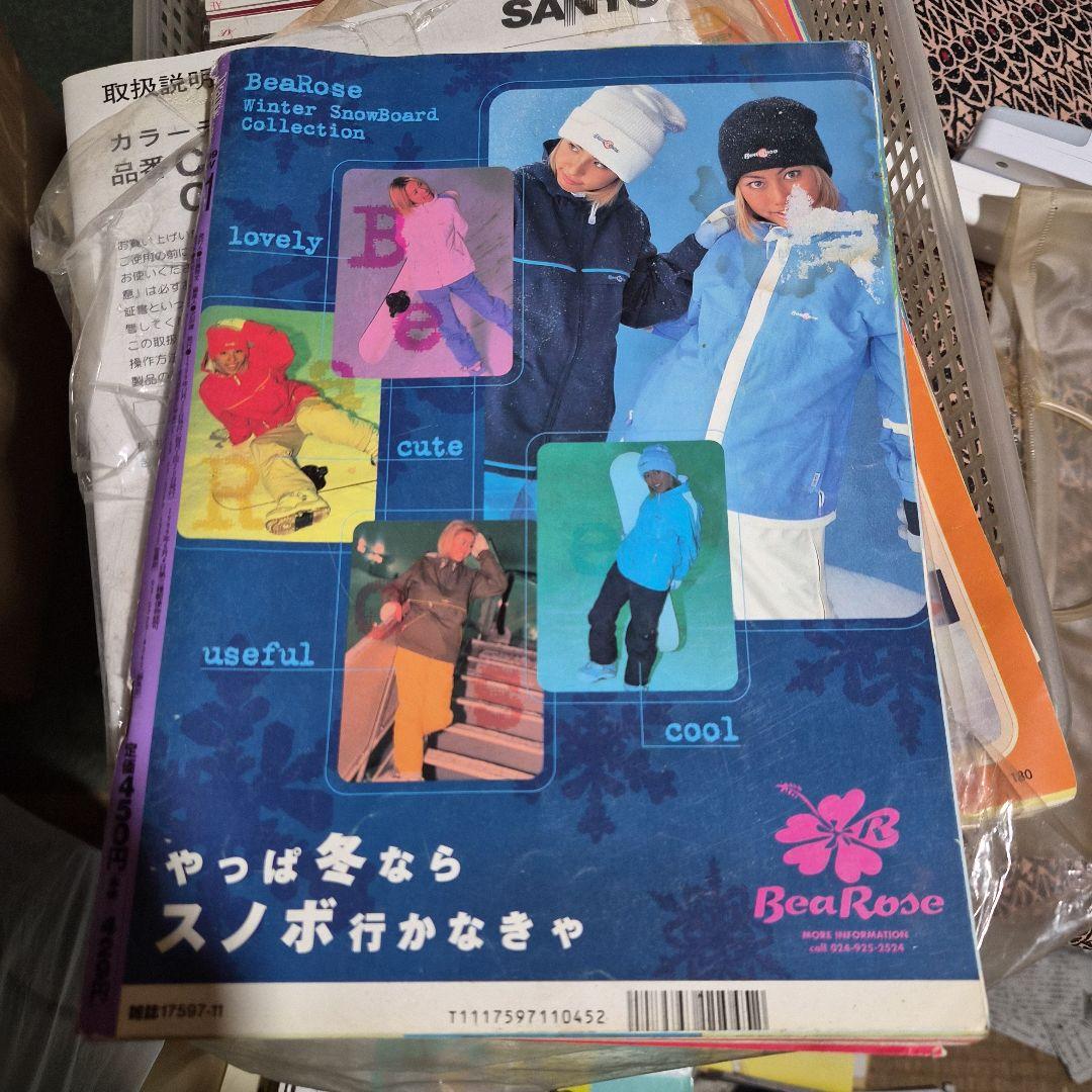 激レア雑誌　Happie ハピー 1999年11月号