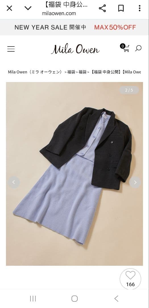 ミラオーウェン福袋2026