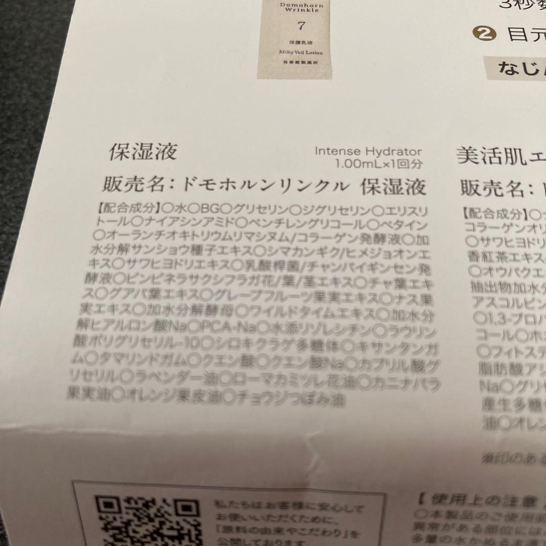 モカニ 様　❹❼各3本　④⑦パウチ各6包 ❺❻パウチ各30包