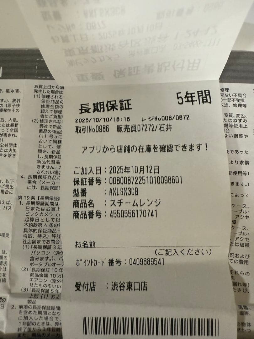 HEALSIO 30L プレミアムブラック AX-LSX3C-B