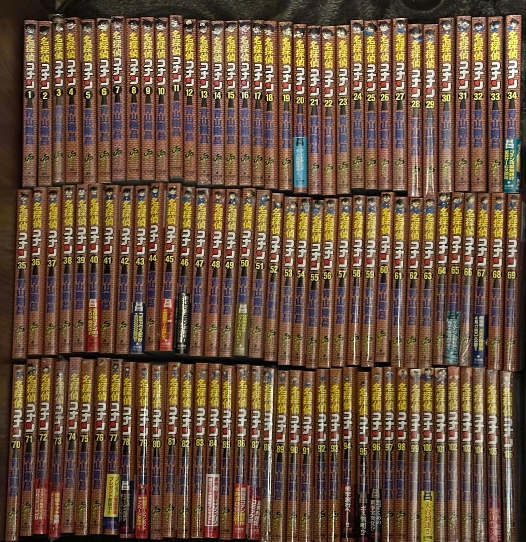 速発送‼︎名探偵コナン　全巻セット　1〜106巻