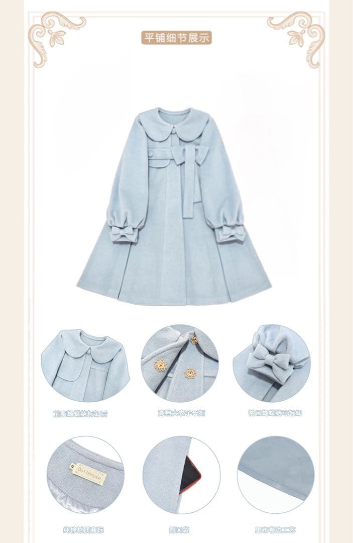 Doll house ミス・リサのロングコート 黒