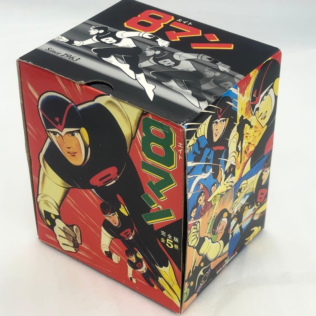 【新品同様】 8マン エイトマン 完全版 全5巻 初版 2011年発行