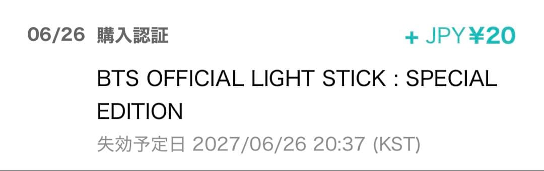 BTS ペンライト　MAP OF THE SOUL