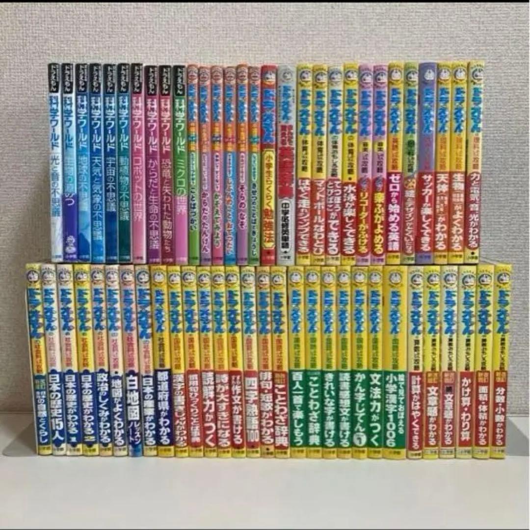 ドラえもん 学習まんがシリーズ ❤️LOVE &PEACE❤️