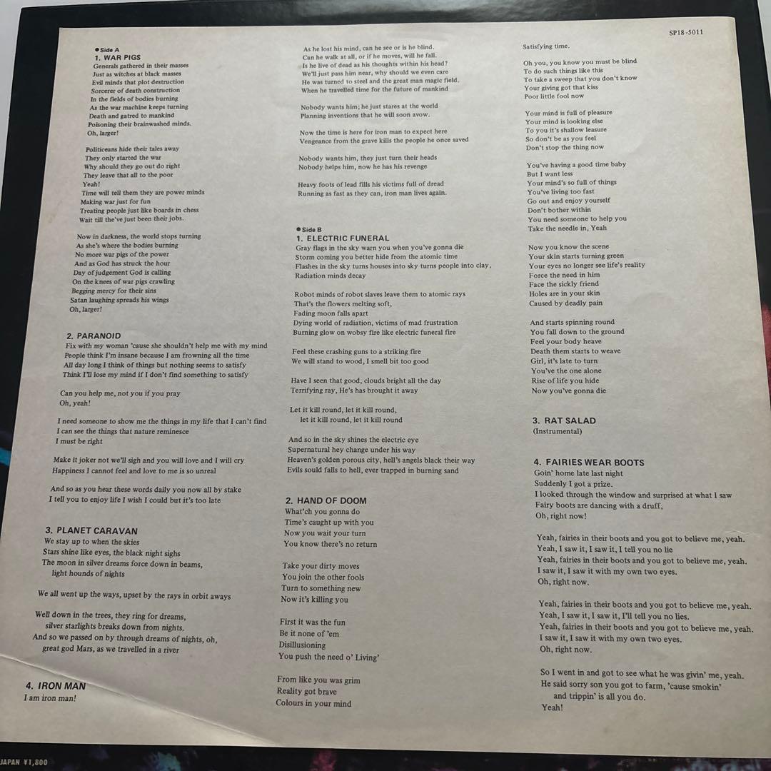 Black Sabbath Paranoid LP ブラック•サバス　パラノイド