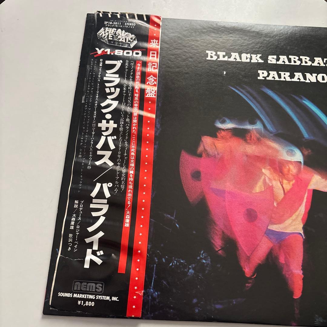 Black Sabbath Paranoid LP ブラック•サバス　パラノイド