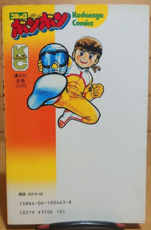 講談社ラジコンキッド第1巻〜4巻セット　中古品　RAGICON KID