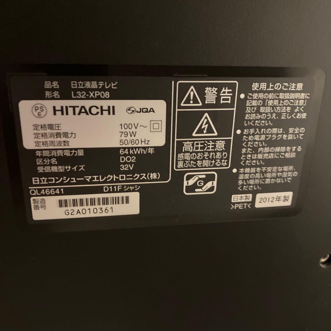 HITACHI WOOO 32型 録画機能付き液晶テレビ L32-XP08 希少
