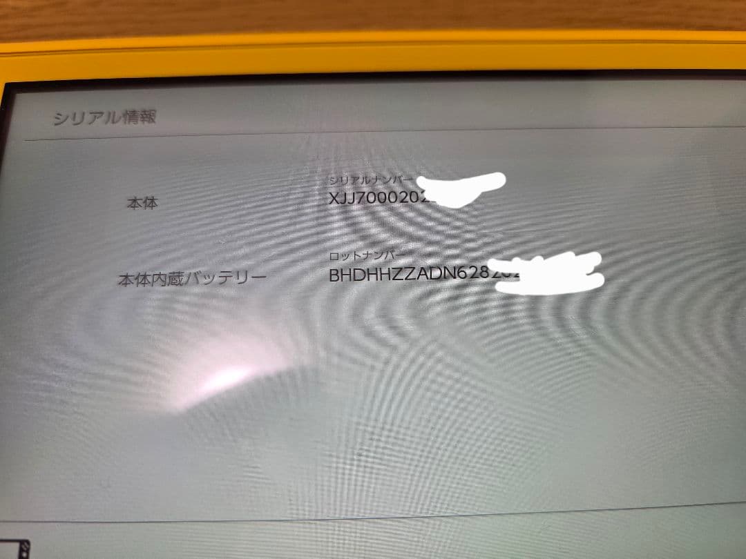 Nintendo Switchライト　イエロー