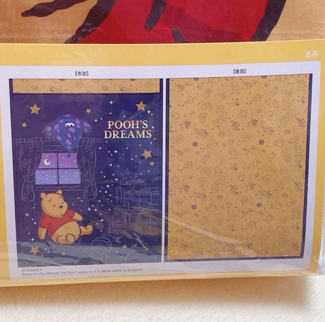 ★新品・未使用★ 東京ディズニーリゾートくまのプーさん　毛布
