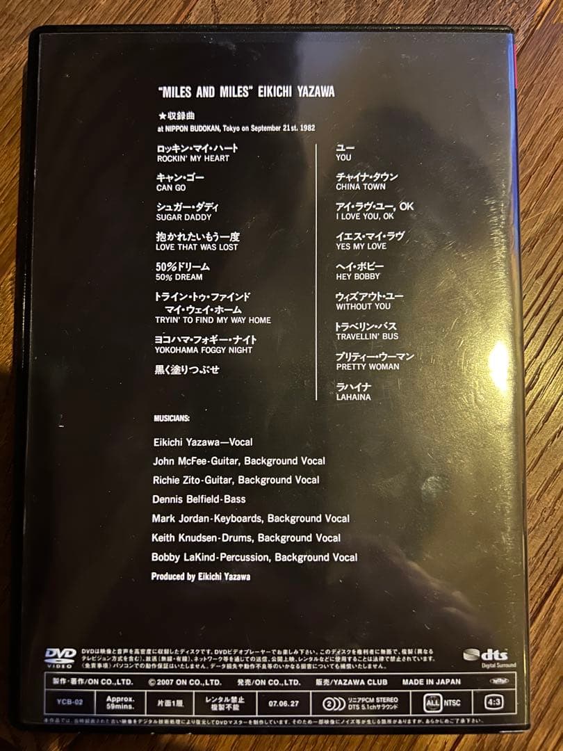 DVD 矢沢永吉/MILES AND MILES