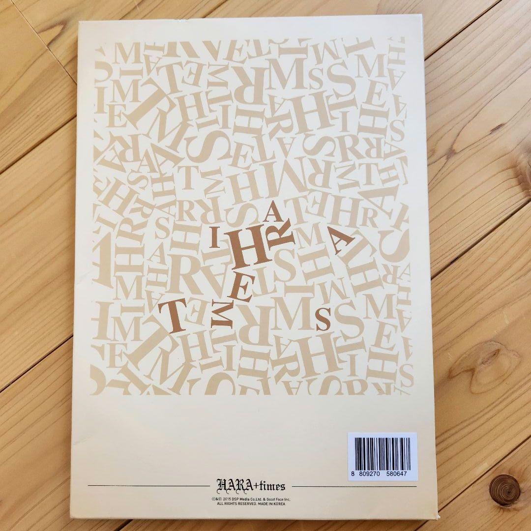 KARA 『HARA+times』「Alohara」フォトブック+ネイルハラ