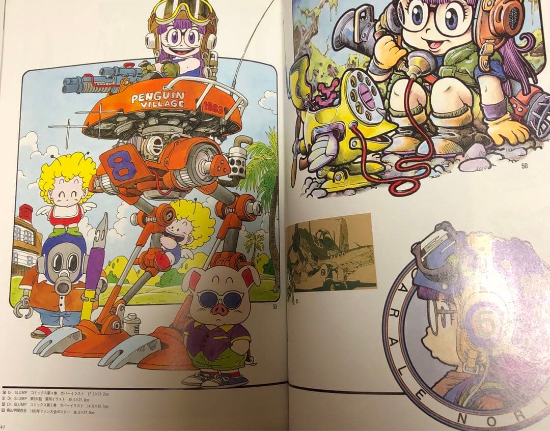 鳥山明　theworld  ワールド　原画集　第一印刷