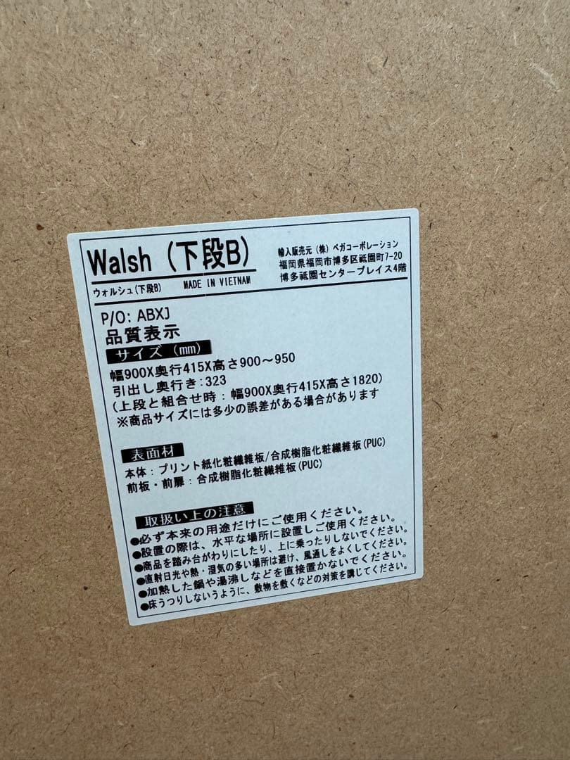 LOWYA キッチンキャビネット