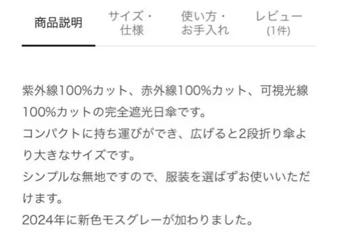 新品未使用　タグ付き　SUN BARRIER 100 ピンク 折りたたみ日傘