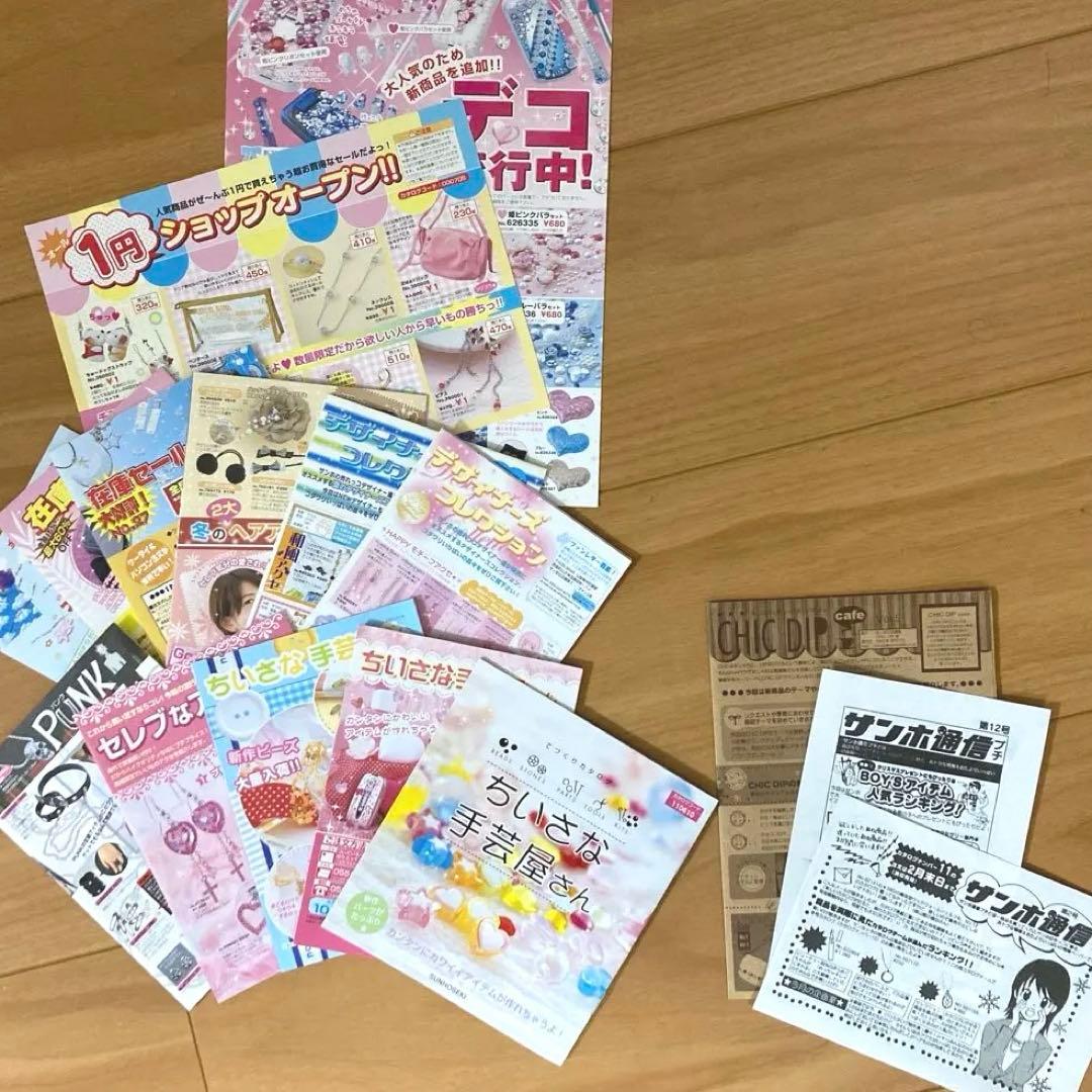 【cocoro】サンホ カタログ 2005〜2008ごろ 24冊セット他