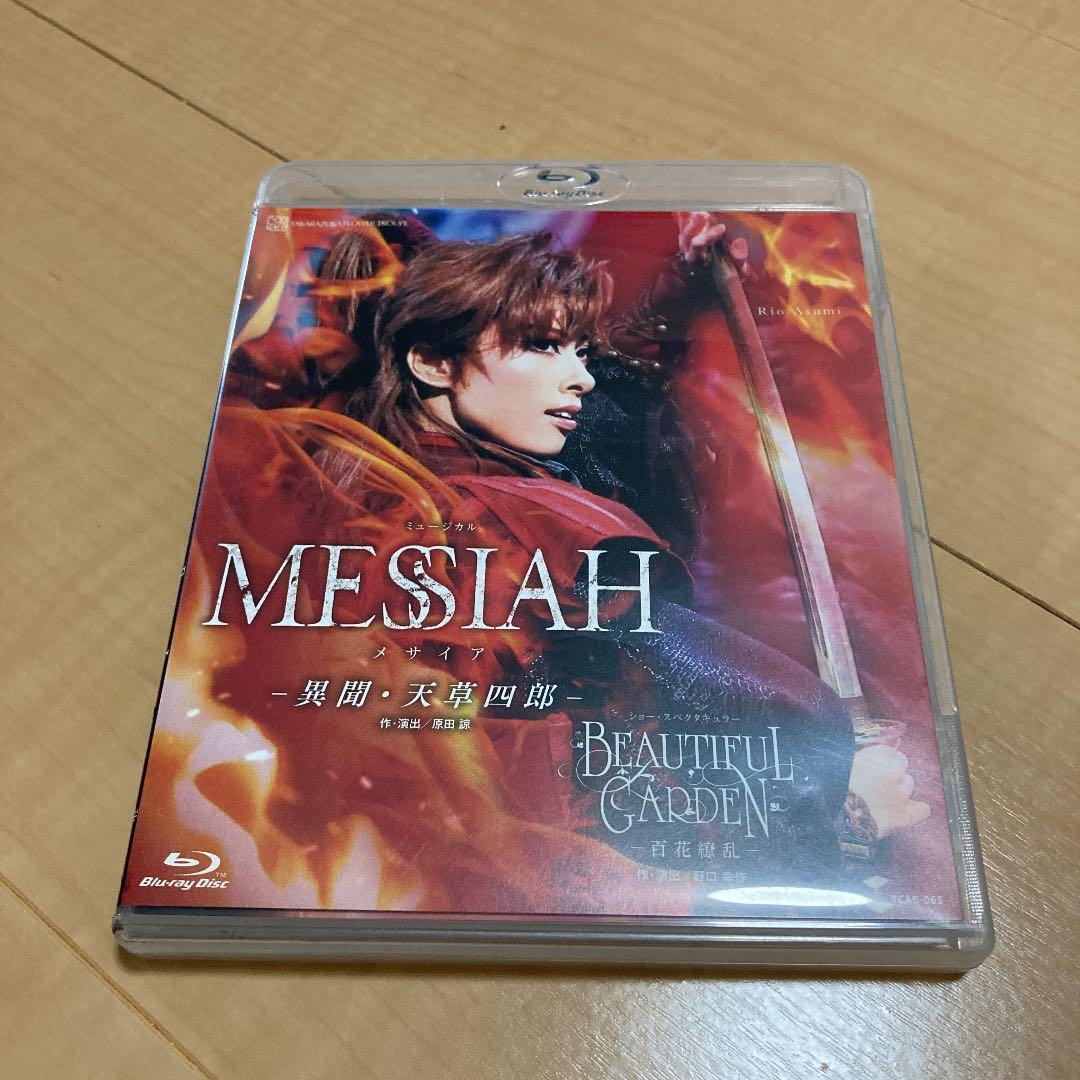 花組 宝塚大劇場公演 MESSIAH(メサイア)-異聞・天草四郎-/BEAUT…