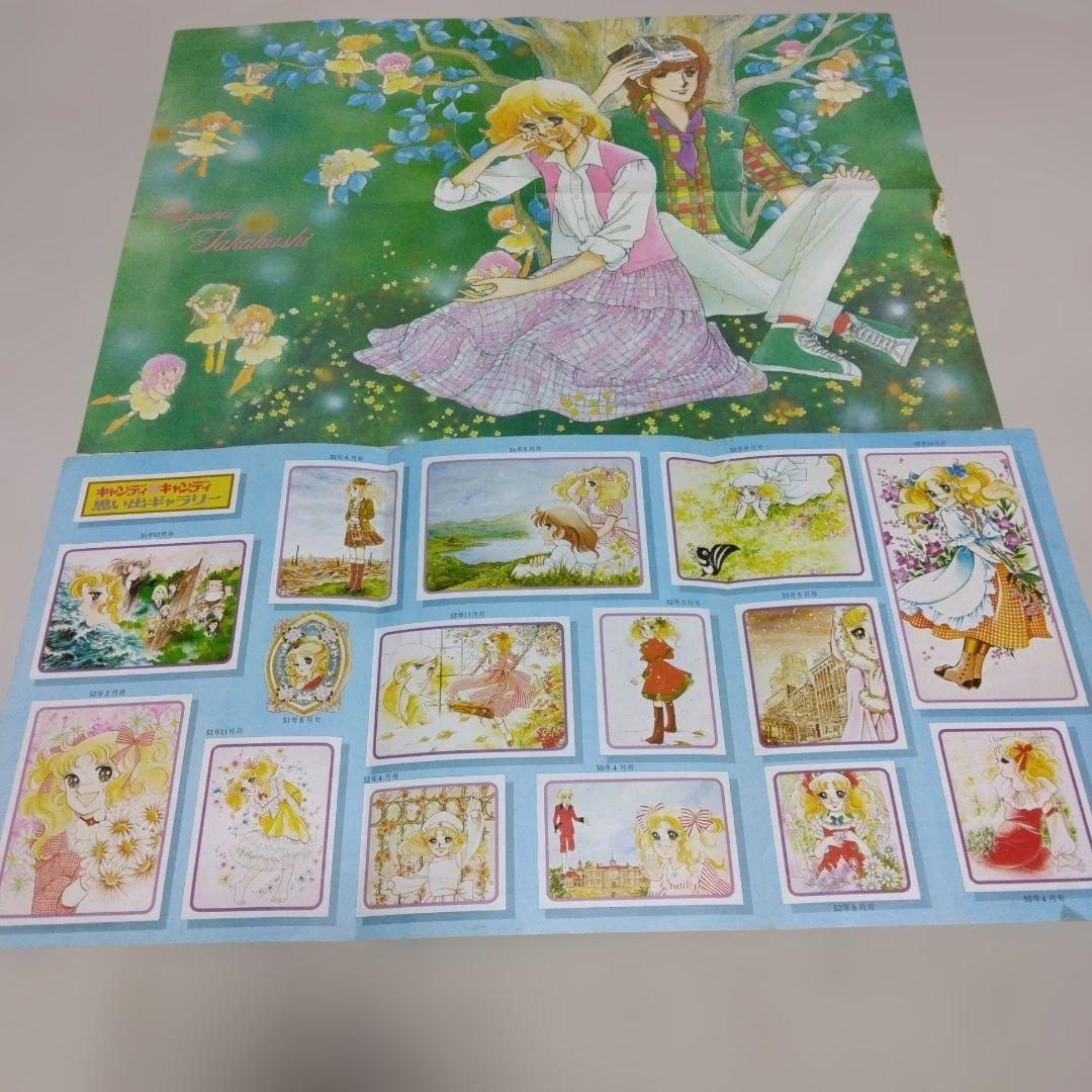 昭和レトロ いがらしゆみこ 少女漫画付録 当時物 バラエティセット シール付