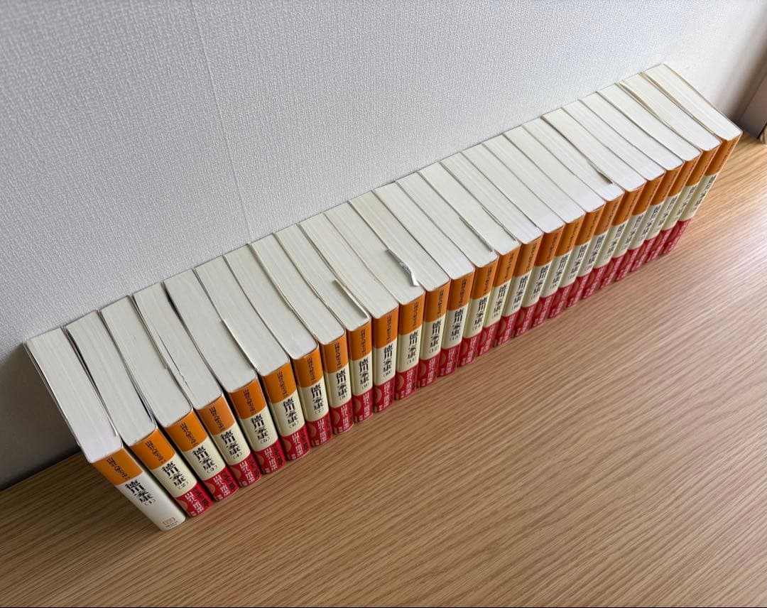 徳川家康 全26巻 山岡荘八