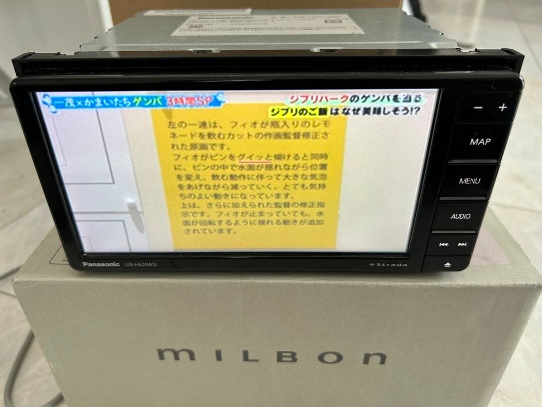 パナソニック　ストラーダフルセグナビ