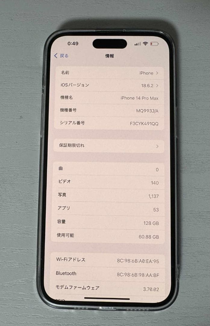 Apple iPhone 14 Pro Max 128GB ディープパープル
