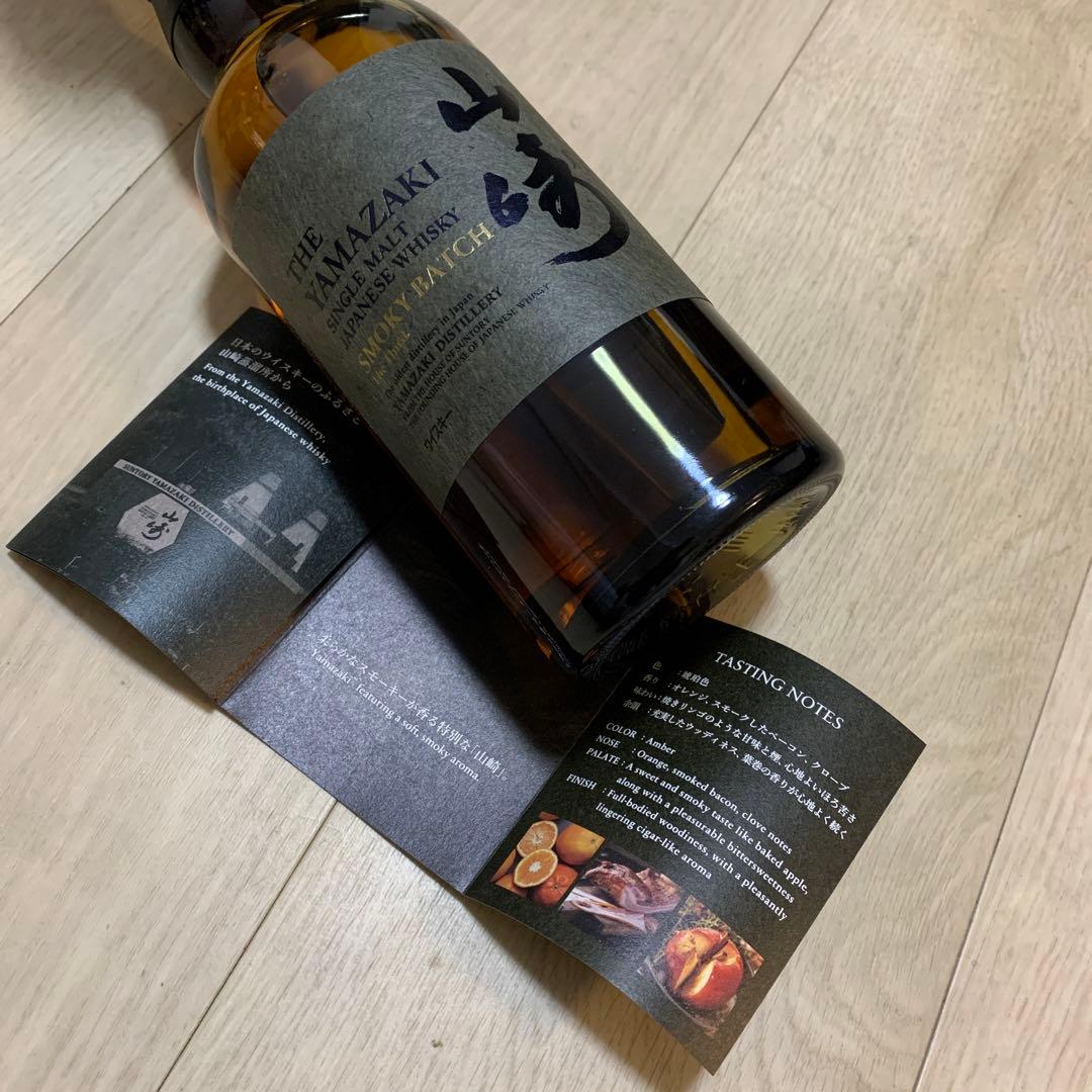 山崎 YAMAZAKI Smoky Batch シングルモルトウイスキー